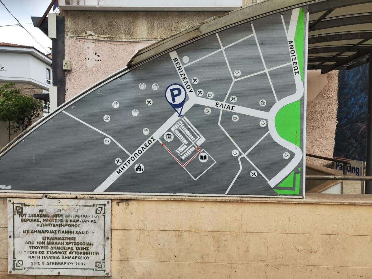 Appartamento Ονειροπαγίδα Veria  Esterno foto